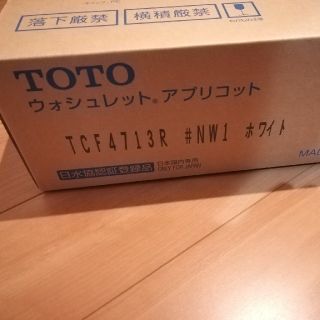 TOTO  アプリコットF1　ホワイト色(その他)