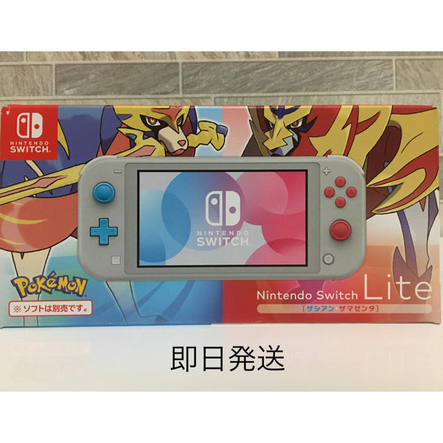 新製品 Nintendo Switch LITE ザシアン ザマゼンタ ポケモン | artfive