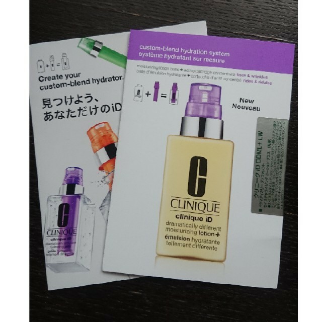 CLINIQUE(クリニーク)のCLINIQUE クリニークiD 乳液美容液  コスメ/美容のスキンケア/基礎化粧品(乳液/ミルク)の商品写真