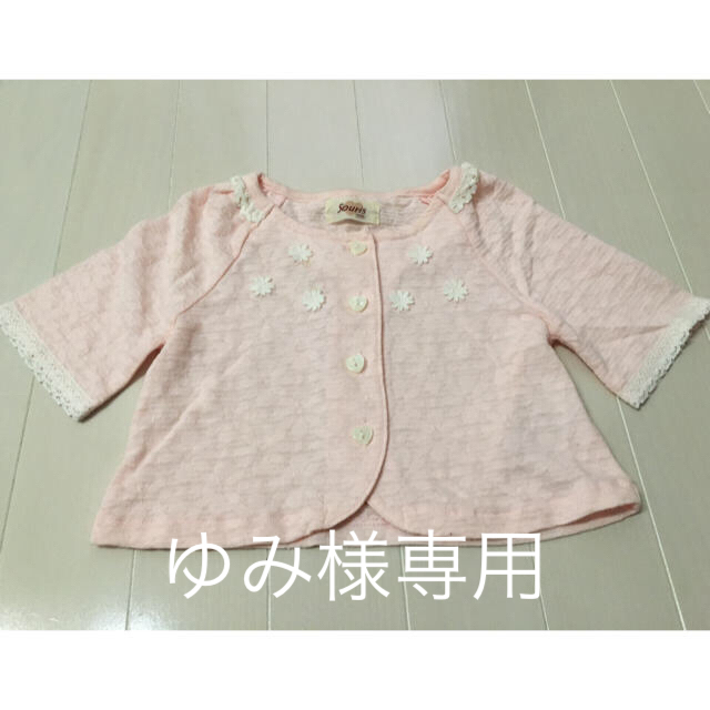 Souris(スーリー)のスーリー　カーディガン キッズ/ベビー/マタニティのキッズ服女の子用(90cm~)(カーディガン)の商品写真