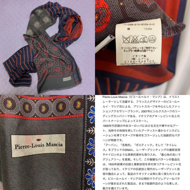 定価約4万】ほぼ未使用 ピエールルイマシア 両面プリント シルク 定価約4万】ほぼ未使用 ピエールルイマシア 両面プリント シルク