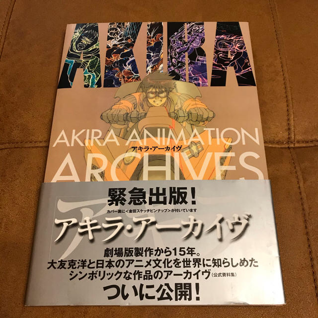 日本新品 AKIRA・アーカイヴ - winterparksmiles.com