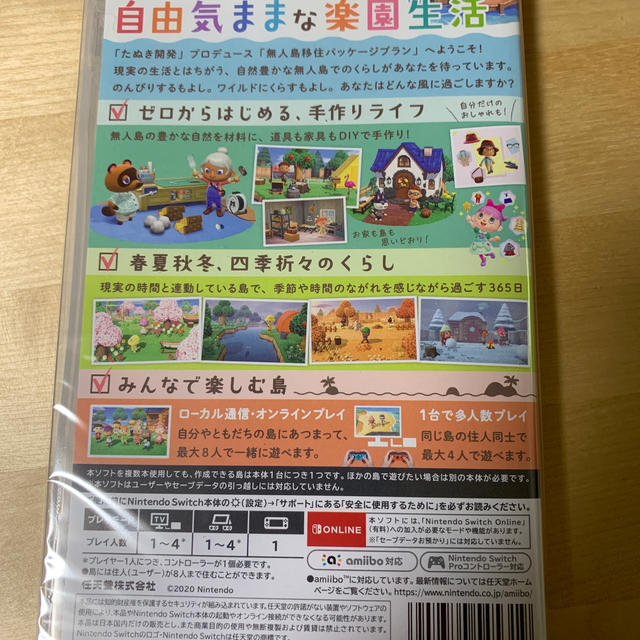 Nintendo Switch(ニンテンドースイッチ)のあつまれ どうぶつの森　未開封　 エンタメ/ホビーのゲームソフト/ゲーム機本体(家庭用ゲームソフト)の商品写真