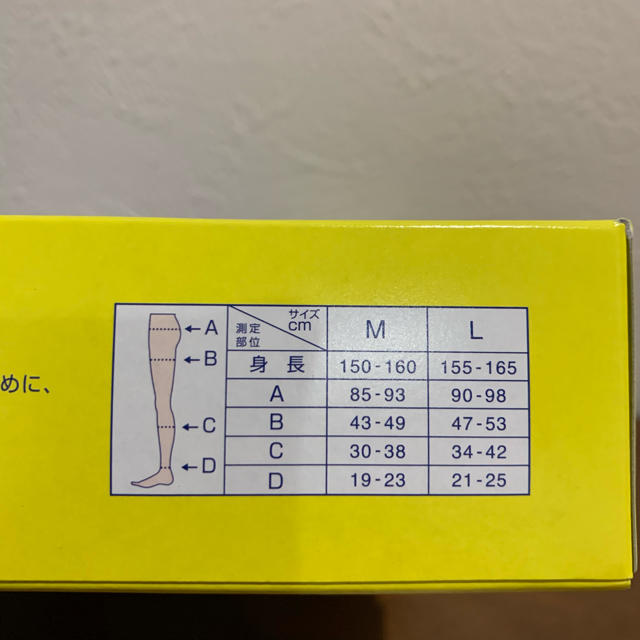 MediQttO(メディキュット)の寝ながらメディキュット  骨盤スパッツ ドクターショール Mサイズ 1枚 コスメ/美容のボディケア(フットケア)の商品写真