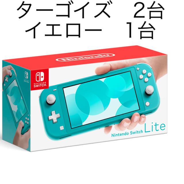 Nintendo Switch - Ｎｉｎｔｅｎｄｏ　Ｓｗｉｔｃｈ　Ｌｉｔｅ　ターコイズ　イエロー
