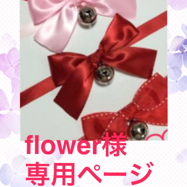 flower様 専用ページ レディースのアクセサリー(ネックレス)の商品写真