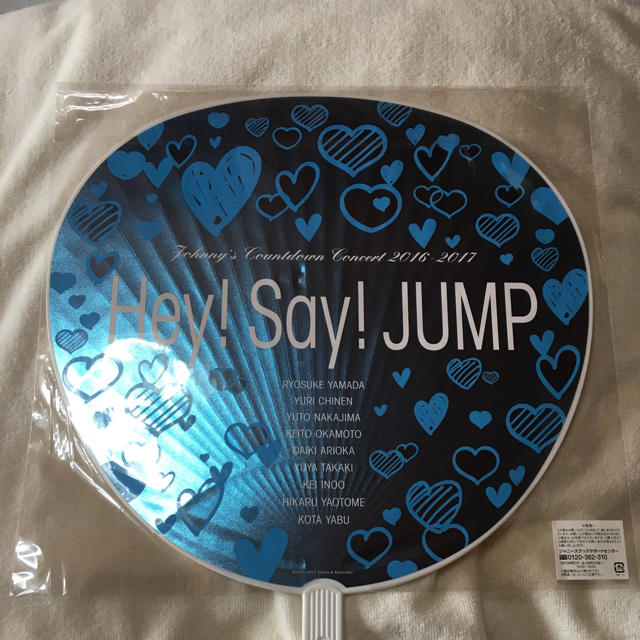 Hey Say Jump 団扇 うちわ カウコンの通販 By ラクマ