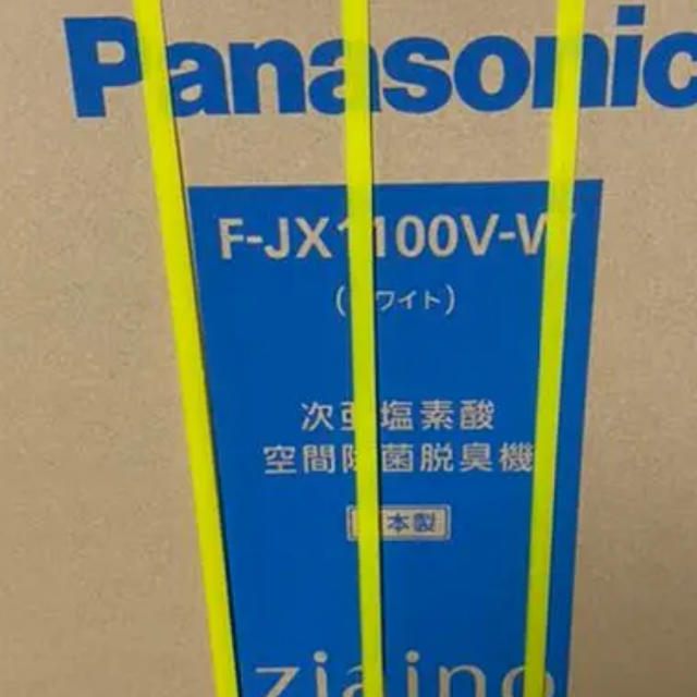 fjx 1100v