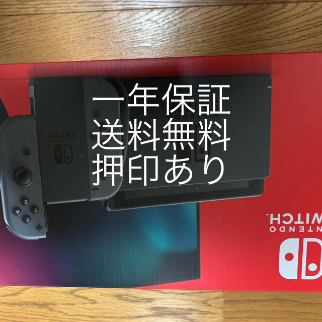 任天堂スイッチ　本体未開封　保証付き　グレー