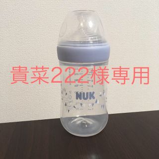 【NUKヌーク】ネイチャーセンス 哺乳瓶 PP製 260ml(哺乳ビン)