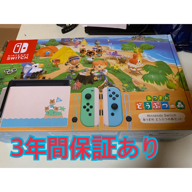 本格派ま！ Nintendo Switch - 3年間保証有 Switch あつまれ どうぶつ ...