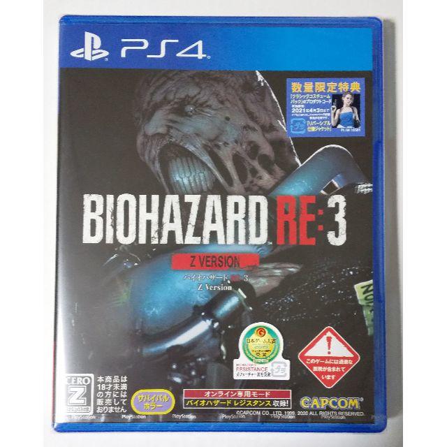 【PS4、未開封】 バイオハザード BIOHAZARD RE:3