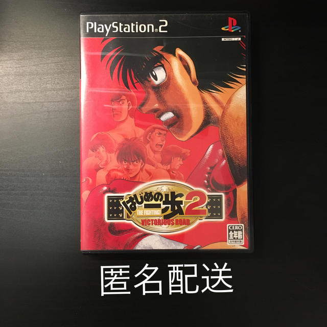 Playstation2 はじめの一歩2 Victorious Road Ps2の通販 By Happy S Shop プレイステーション2ならラクマ