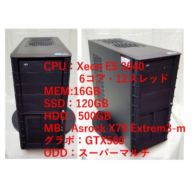 電源Xeon E5 2640/SSD+HDD/16G/GTX560/WIN10♯B3