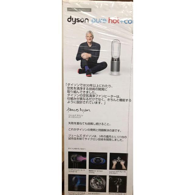 Dyson(ダイソン)のダイソン Dyson Pure Hot + Cool HP04 WSN スマホ/家電/カメラの生活家電(空気清浄器)の商品写真