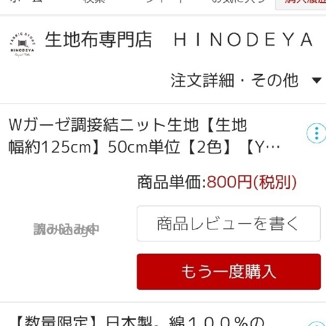 専用 ハンドメイドの素材/材料(生地/糸)の商品写真