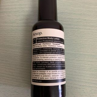 イソップ(Aesop)のAesop イソップ　日焼け止め　プロテクティブボディローションSPF50(日焼け止め/サンオイル)