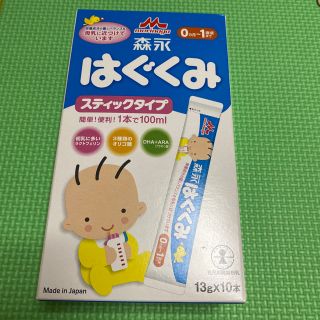 モリナガニュウギョウ(森永乳業)のはぐくみ スティック(その他)