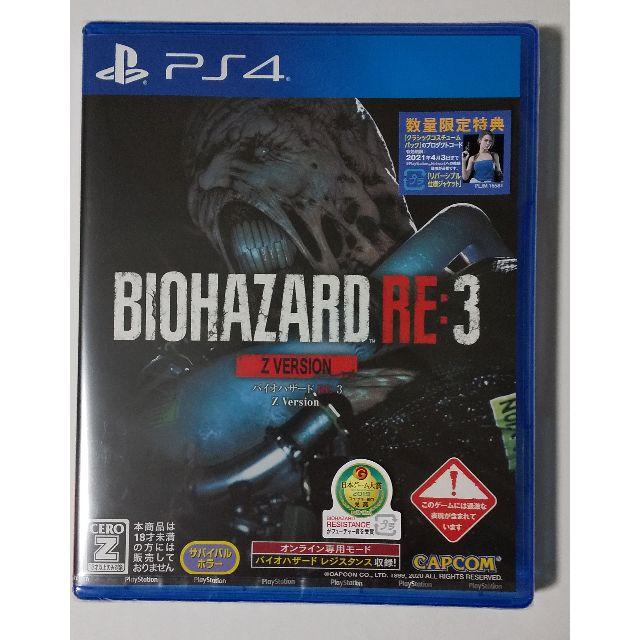 【PS4、未開封】 バイオハザード BIOHAZARD RE:3