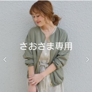 シップスフォーウィメン(SHIPS for women)のさおさま専用(ブルゾン)