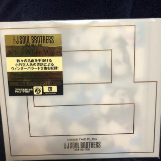 サンダイメジェイソウルブラザーズ(三代目 J Soul Brothers)の冬空/White Wings 三代目　初回盤　CD 新品未開封　スマプラ付き(ポップス/ロック(邦楽))