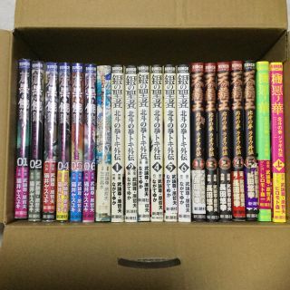 北斗の拳外伝セット(少年漫画)