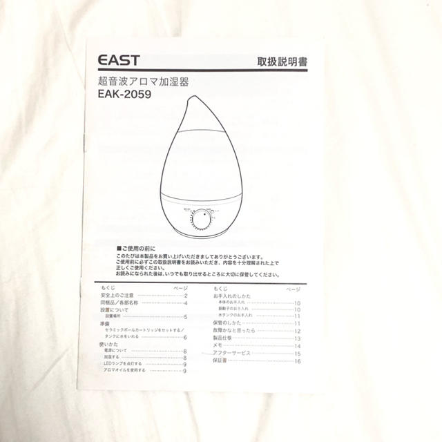 箱・付属品・説明書付き 超音波アロマ加湿器 スマホ/家電/カメラの生活家電(加湿器/除湿機)の商品写真