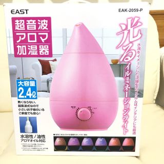 箱・付属品・説明書付き 超音波アロマ加湿器(加湿器/除湿機)