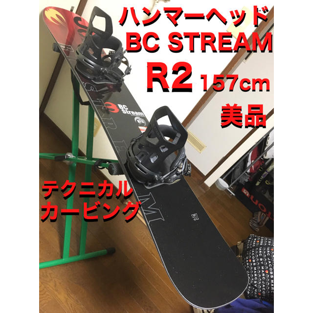 国産 ハンマーヘッド BC stream R2 157 /ROME KATANA | des-heros.fr