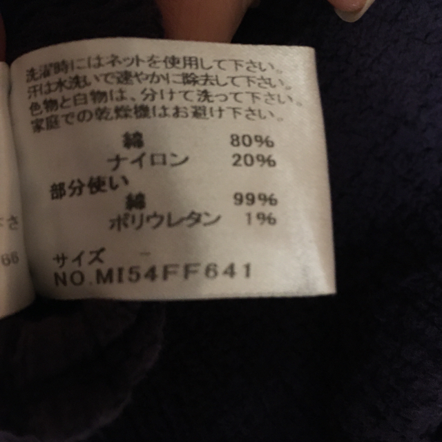 ISSEY MIYAKE(イッセイミヤケ)のイツセイミヤケ　meガウチョパンツ　週末お値下げ^ - ^ レディースのパンツ(その他)の商品写真