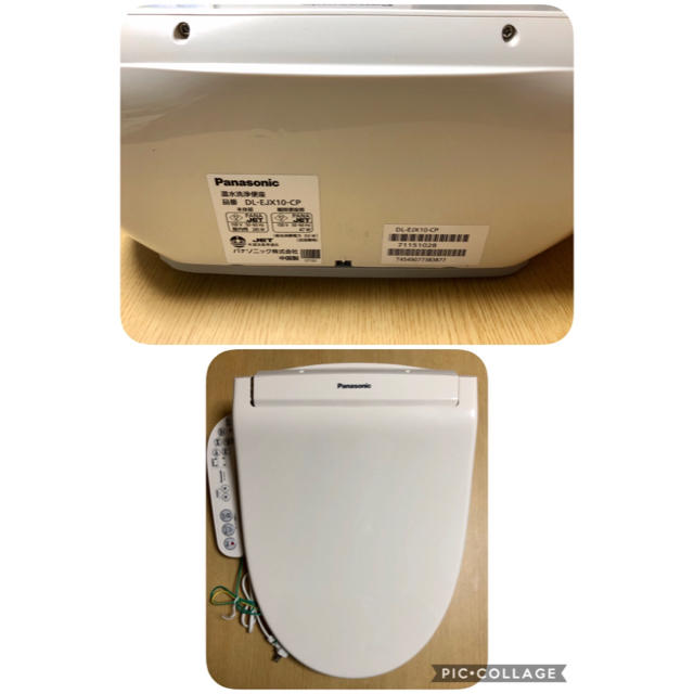 【新品】Panasonic(パナソニック)温水洗浄便座 シャワートイレ