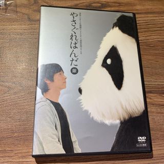 やさぐれぱんだ  銀 DVD(お笑い/バラエティ)