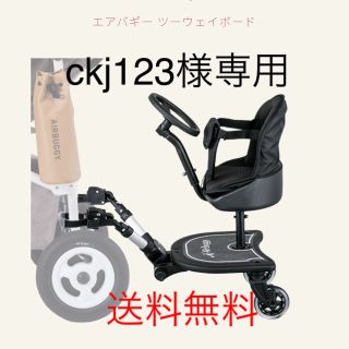 エアバギー(AIRBUGGY)のエアバギー　2WAYボード(ベビーカー用アクセサリー)