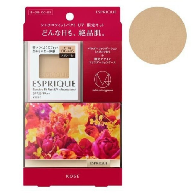ESPRIQUE(エスプリーク)のエスプリーク 限定品♪ コスメ/美容のベースメイク/化粧品(ファンデーション)の商品写真