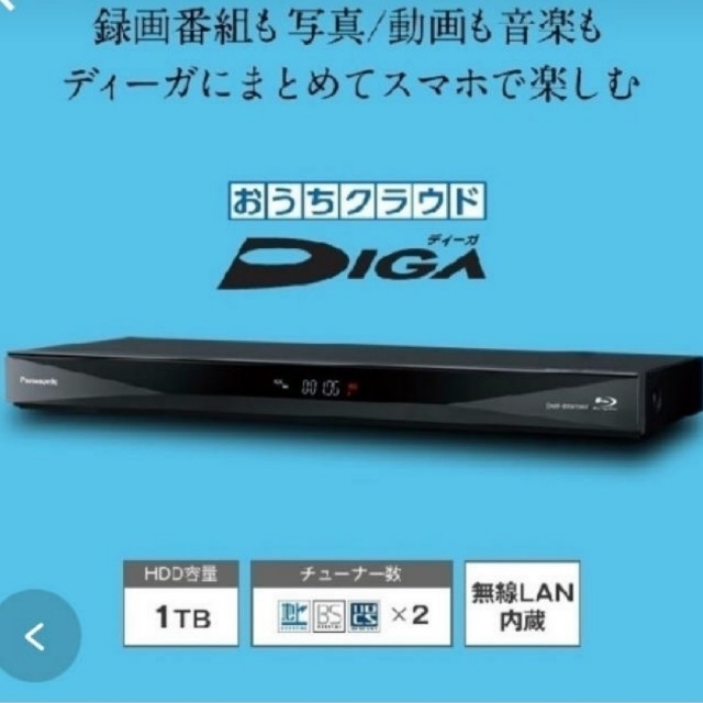オープニング大セール Panasonic DMR-BRW1060 1TB ブルーレイ