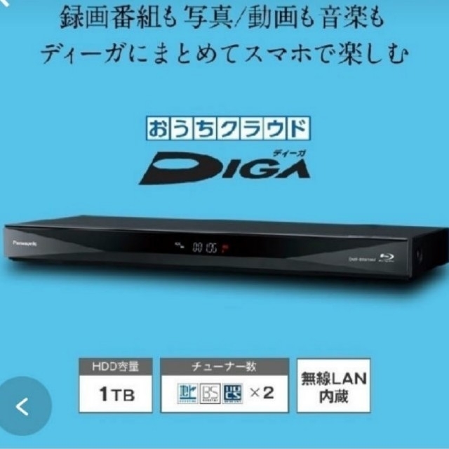 Panasonic DMR-BRW1060 1TB ブルーレイレコーダー