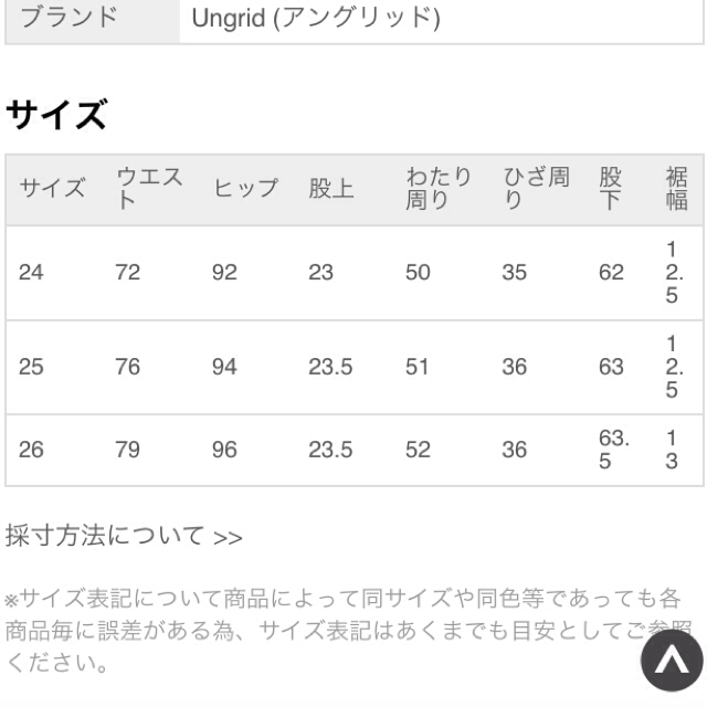 Ungrid(アングリッド)のungrid スタッズサルエルデニム レディースのパンツ(デニム/ジーンズ)の商品写真