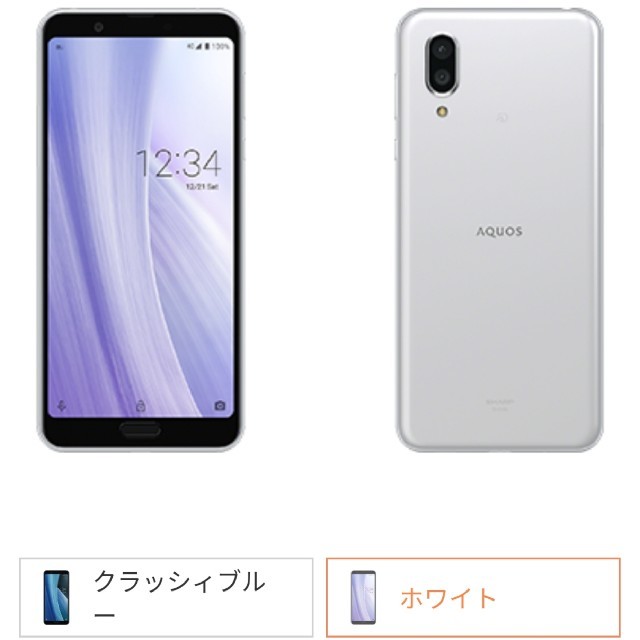 SHARP  AQUOS sense3 plus サウンド  SHV46 新品 3