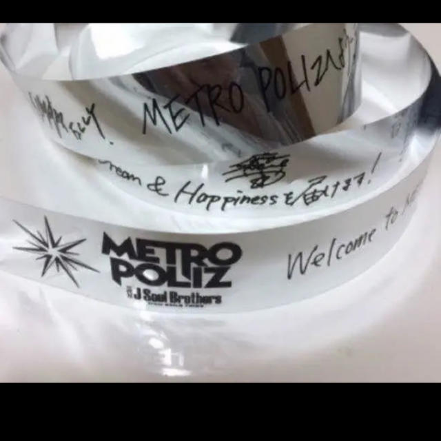 METRO POLIZ 銀テープ 三代目 J Soul Brothers エンタメ/ホビーのタレントグッズ(ミュージシャン)の商品写真