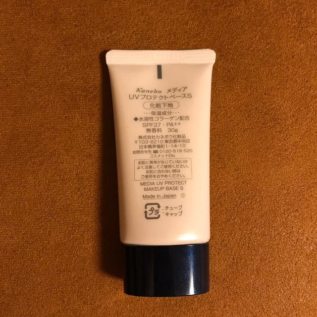 Kanebo(カネボウ)のmedia メディア　UV Protect Base プロテクトベースS コスメ/美容のベースメイク/化粧品(化粧下地)の商品写真