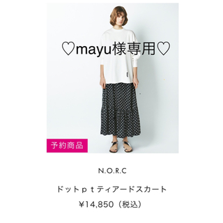 【新品未使用】N.O.R.C ドットptティアードスカート