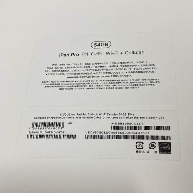 iPad pro 11インチ 2018シルバー 64gb cellular iPad pro 11インチ 2018シルバー 64gb cellular