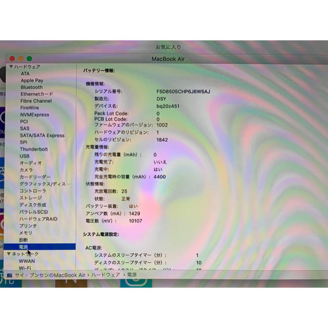 美 MacBook Air core i5 128GB/8GB シルバー