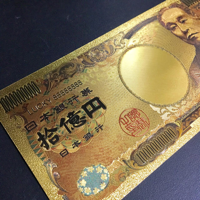 ★拾億円札3枚★100万$札2枚★フルゴールド その他のその他(その他)の商品写真