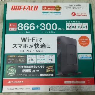 バッファロー(Buffalo)の【再値下げ】バッファロー  無線LANルーター WSR-1166DHPI/Y(PC周辺機器)