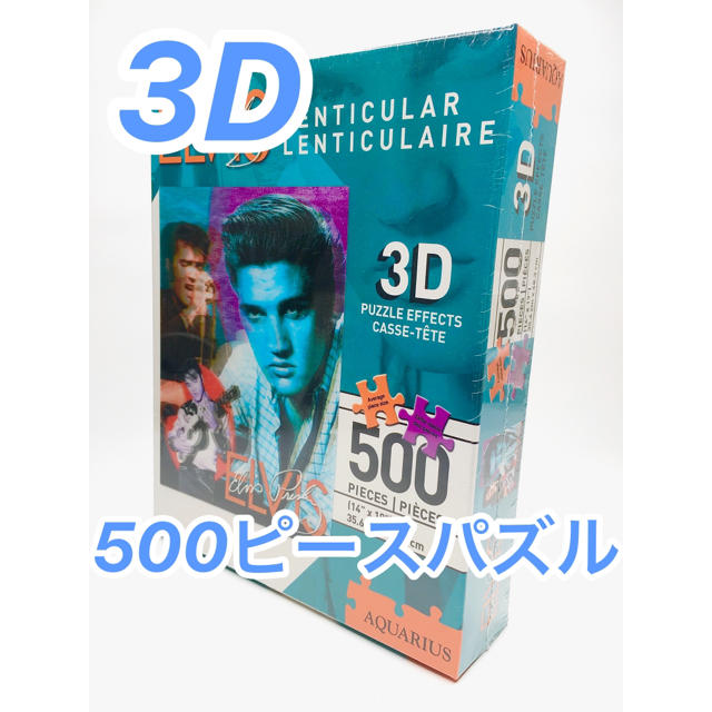 エルヴィス・アーロン・プレスリー  3Dジグソーパズル