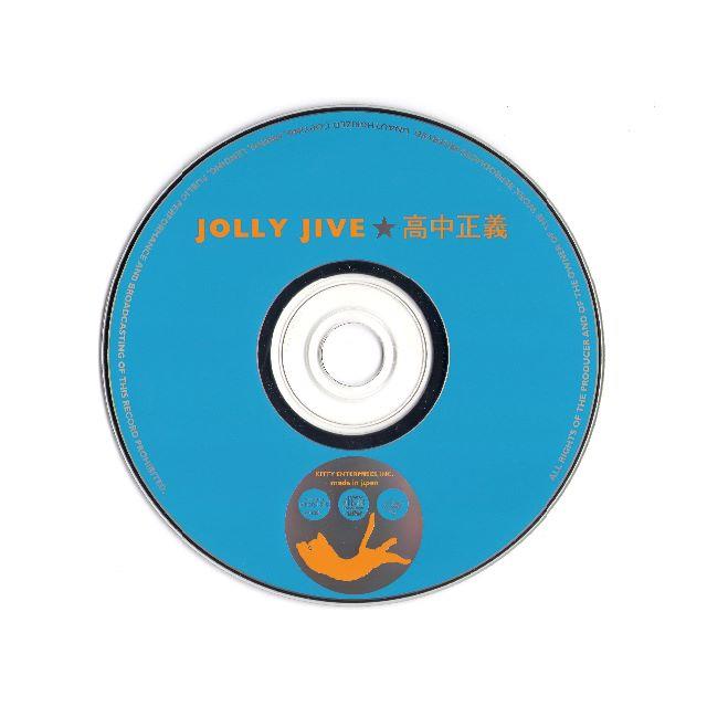 高中正義 JOLLY JIVE KTCR-1545 帯付 1回のみ再生 超美品 エンタメ/ホビーのCD(ポップス/ロック(邦楽))の商品写真