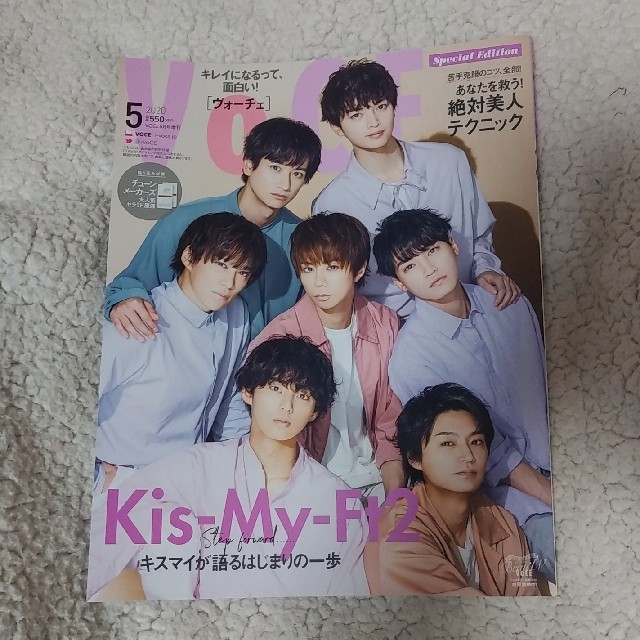 Kis-My-Ft2(キスマイフットツー)の【限定版】VOCE (ヴォーチェ)Kis-My-Ft2表紙 2020年 05月号 エンタメ/ホビーの雑誌(その他)の商品写真