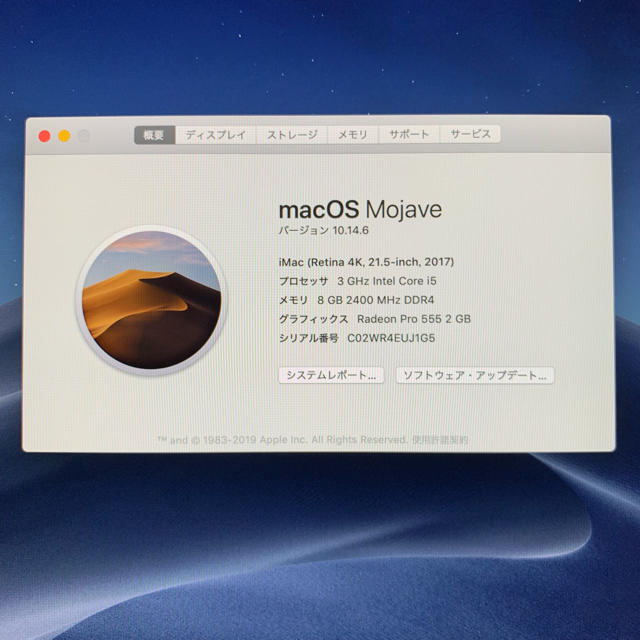 Mac (Apple)(マック)のCorei7換装可!! 使用頻度少!! iMac2017 4K21.5inch スマホ/家電/カメラのPC/タブレット(デスクトップ型PC)の商品写真