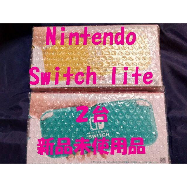 Nintendo Switch Light 2個セット(イエロー・ターコイズ)-